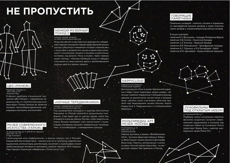 Night14_booklet_r14_not-to-miss_s